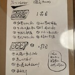 出町ろろろ - メニュー