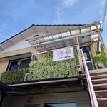 海花 - お店は2階、駐車場はお店の前とこの右隣