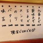 メニュー写真 : 横浜家系ラーメン みと家 - 水戸市その他/ラーメン
