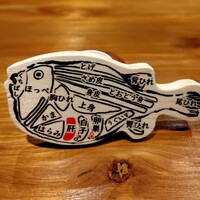 ふぐ料理 うめい - 箸置