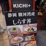 キチプラス - ちょっとだけ　開店待ち　　3組め　\⁠(⁠ϋ⁠)⁠/⁠♩