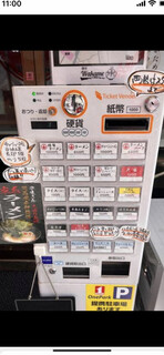 麺家 wakame - 