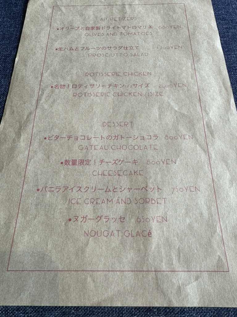 メニュー写真 : ROTISSERIE☆BLUE (ロティサリーブルー) - 恵比寿 メニュー写真 : ROTISSERIE☆BLUE (ロティサリーブルー) - 恵比寿