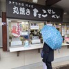 あさひ本店 江の島頂上店