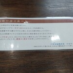 黄金製麺食堂 - 指導が入る