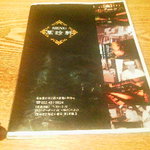 萬珍軒 - メニュー外観