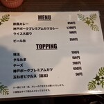 元町欧風カレー タンガロンガ - 