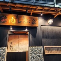 東京肉しゃぶ家 - 