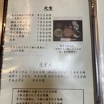 献上そば 羽根屋 - 