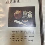 献上そば 羽根屋 - 