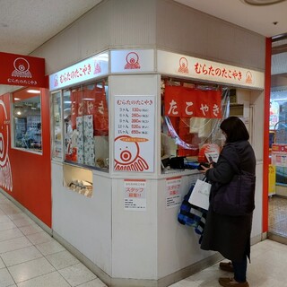 むらたのたこやき_2