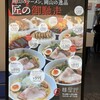 麺屋 匠
