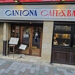 CANTONA CAFE&BAR - 