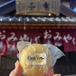 二幸 - 