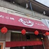 あほや 武庫之荘店