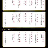 筑紫樓 銀座店 - 