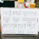 もつやき 石松 - 