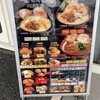 麺場 田所商店 大宮宮原店