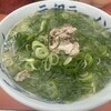 元祖ラーメン長浜家