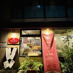 グリチネ - 外観