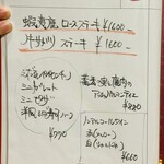 グリチネ - メニュー