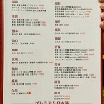 グリチネ - メニュー