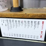 Hakata Tenjin - メニュー