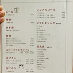 グリチネ - メニュー