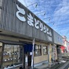 こまどりうどん 干隈店