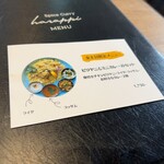 スパイスカレー ハラッピ - 