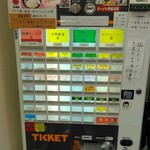 横浜ラーメン 相馬家 - 券売機（メニュー）