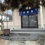 学園吾妻庵 - 