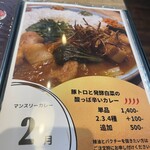 スパイスカレー ハラッピ - 