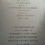 御影 ジュエンヌ - H26.1月訪問