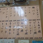 大衆酒場 若林 - 