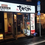 焼肉ホルモン座 ちからや本店 - 外観