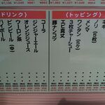 白河手打ち中華そば せいじゅ - メニュー②