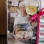 白河手打ち中華そば せいじゅ - 限定10食