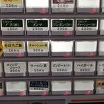 白河手打ち中華そば せいじゅ - 券売機②