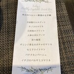 リストランテ プレーゴ - 前菜の中身