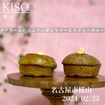 KISO - ピスタとヘゼル