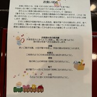 石焼料理 木春堂 - 