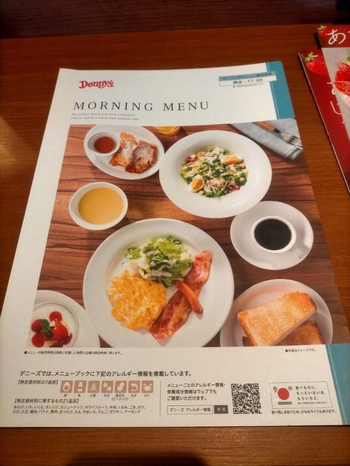 メニュー写真 : デニーズ 日立成沢店 （Dennys） - 日立