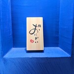 鮨 おにかい×2 - 