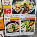 手打ちほうとうと発幸料理のお店 元祖へっころ谷 - 