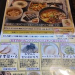 手打ちほうとうと発幸料理のお店 元祖へっころ谷 - 