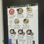 濃厚鶏そば シロトリコ - 