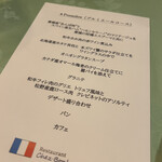 シェ・ボヌール 篠﨑 - 