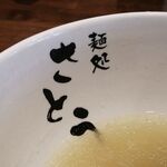 麺処さとう - どんぶり