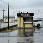 Tonkatsu Botan - 駐車場内に、餃子の販売店
